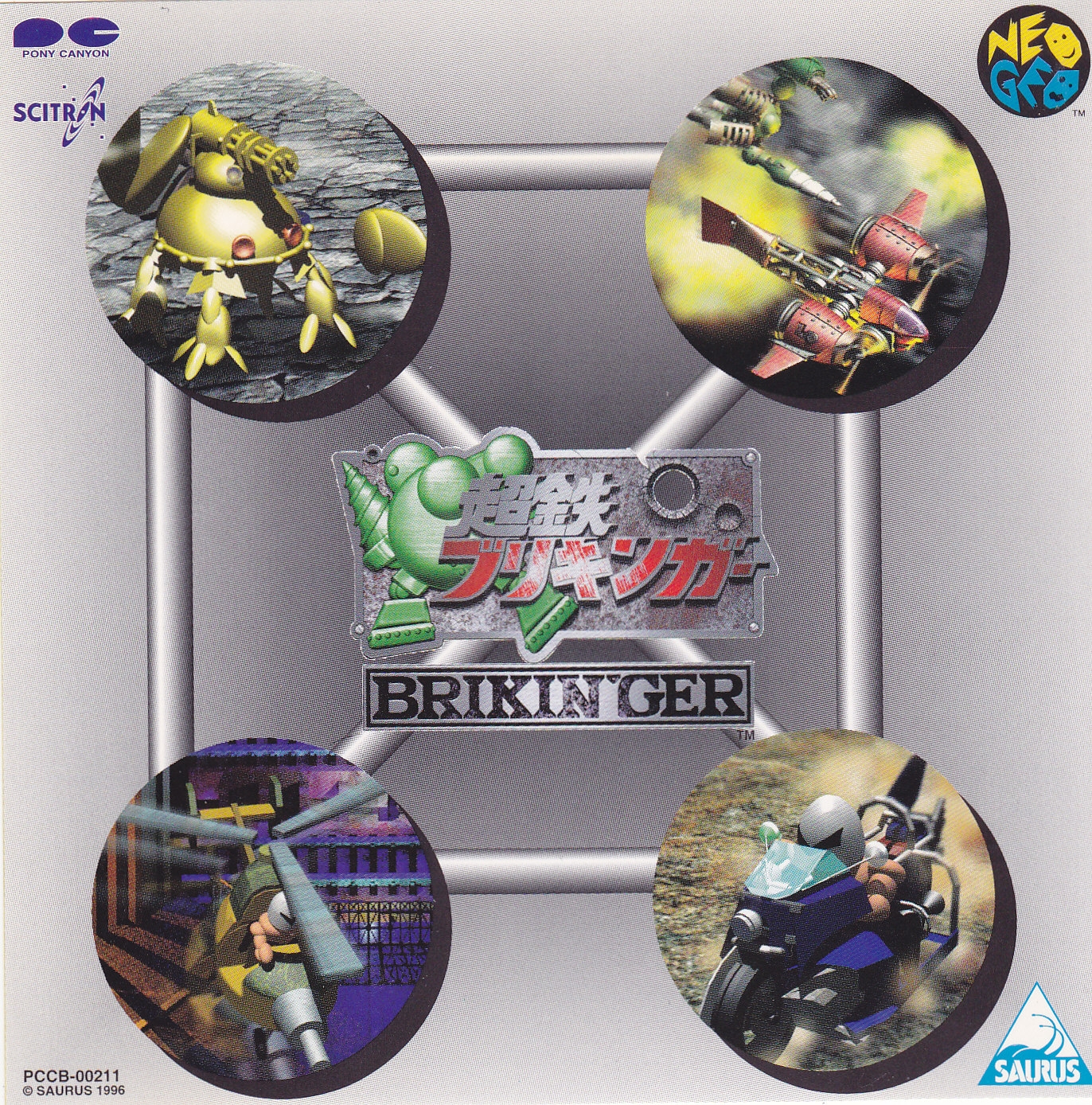 Choutetsu Brikin'ger (1996) MP3 - Download Choutetsu Brikin'ger